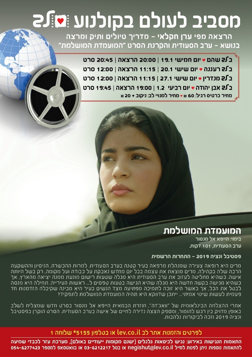 כרזת הסרט המועמדת המושלמת